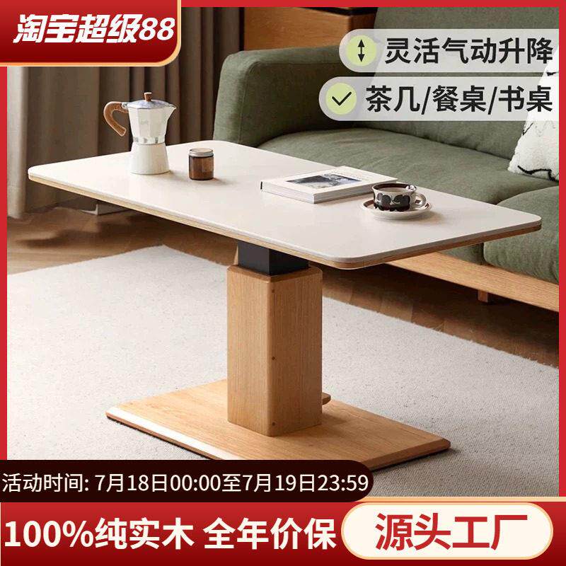 工厂直销实木升降茶几客厅现代简约岩板茶桌餐桌两用家用橡木茶台
