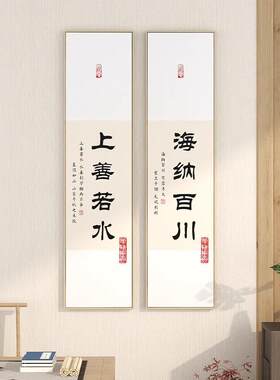 新中式竖版玄关茶室装饰画厚德载物字画书法挂画天道酬勤客厅壁画