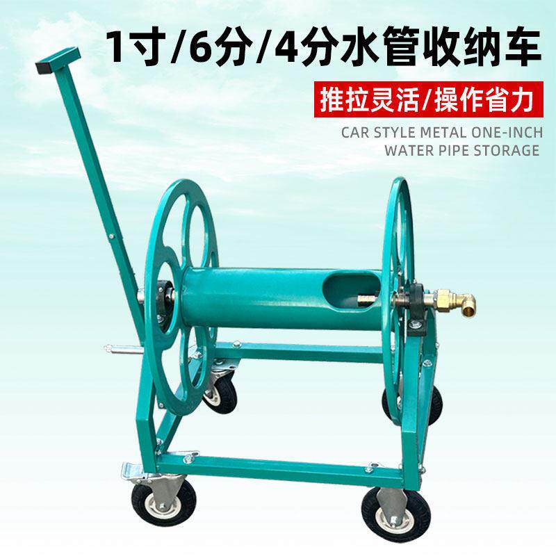 水管车4分6分1寸大流量加厚金属卷管器钢丝管卷管架水管收纳层架