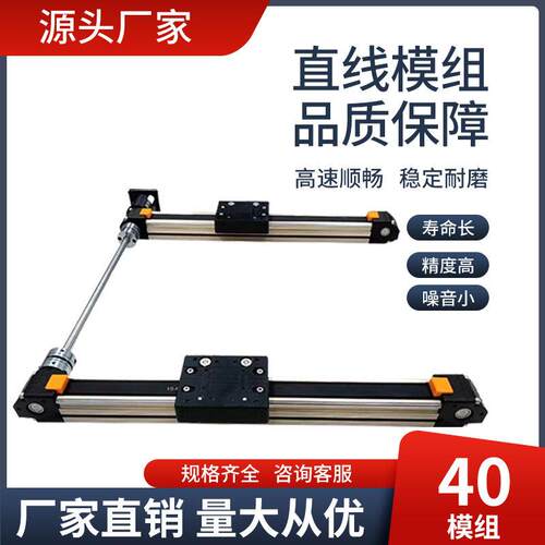 直线模组滑桌上型电脑械手线性模组三轴XYZ同步带模组滑台龙门十