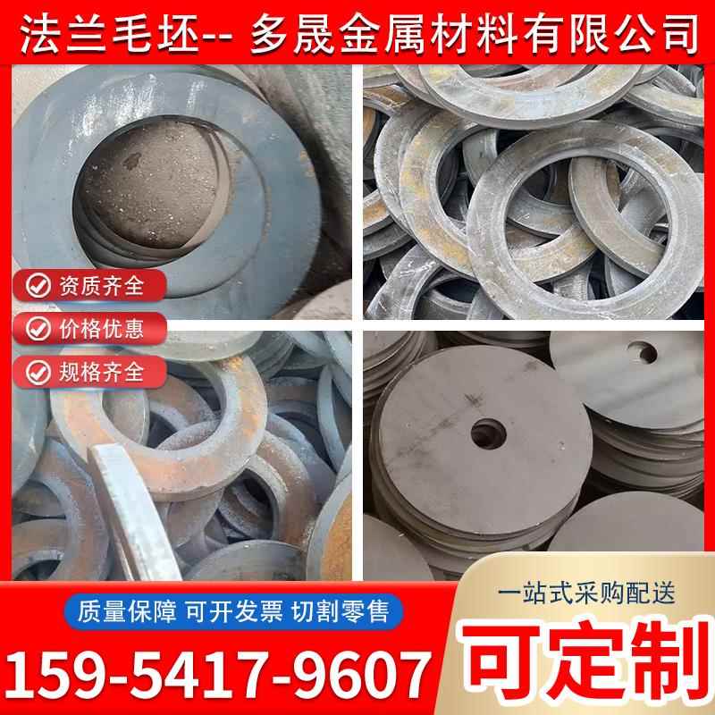法兰毛坯Q235钢板圆铁饼铁块加大加厚铁圆盘带孔圆盘圆片加工定制
