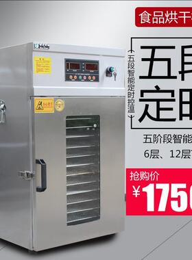 多功能烘干机商用大型水果花椒金银花中草鱼干烘干风干脱水家用