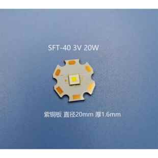 北斗光手电筒强光NM1灯珠 XHP70B LED蓝光 SFT-40灯珠 SST20灯珠