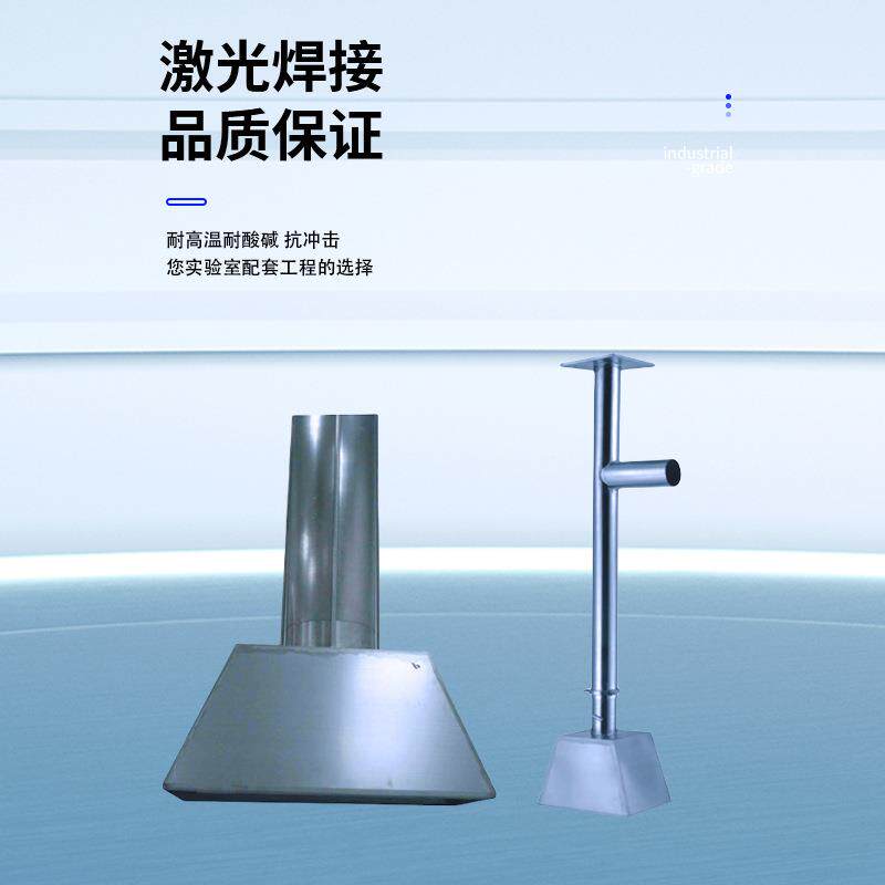 厂家供应不锈钢原子吸收罩 实验室万向抽气罩 pp万向排风排气罩