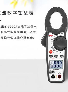 1000A交流钳型表 DT-3341交流钳形表 CEM钳表 交流钳形表