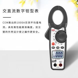 1000A交流钳型表 3341交流钳形表 CEM钳表 交流钳形表