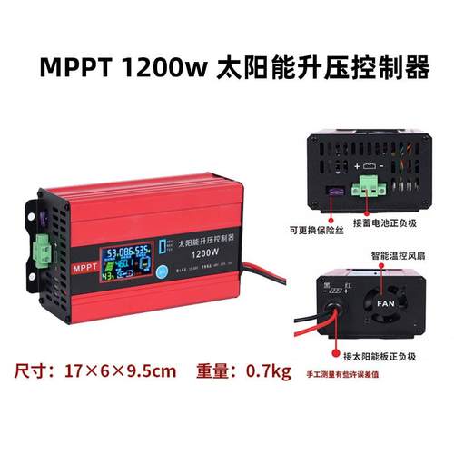 600w12w太阳MPP0T升压600w能控制器房车家庭充电控制器48v600v72v