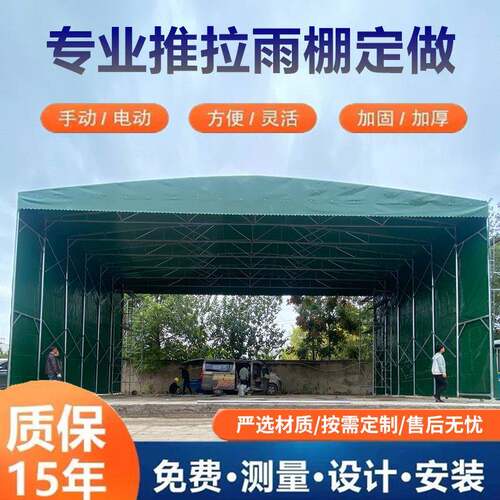 武汉户外大型推拉雨棚仓库防雨伸缩式帐篷厂房过道悬空电动式雨棚