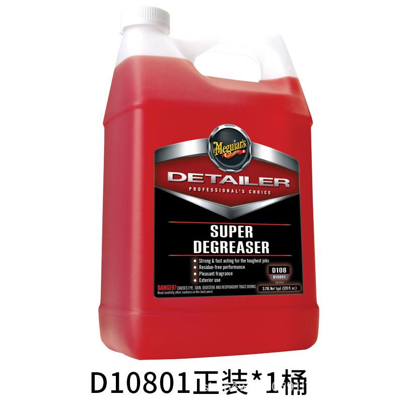 美光D10801去油洗车液污剂快速去除油污清洁车漆清洁发动机舱线路