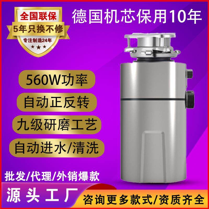 垃圾处理器生活家用食物粉碎机餐厨厨余机厨房垃圾处理机厂家