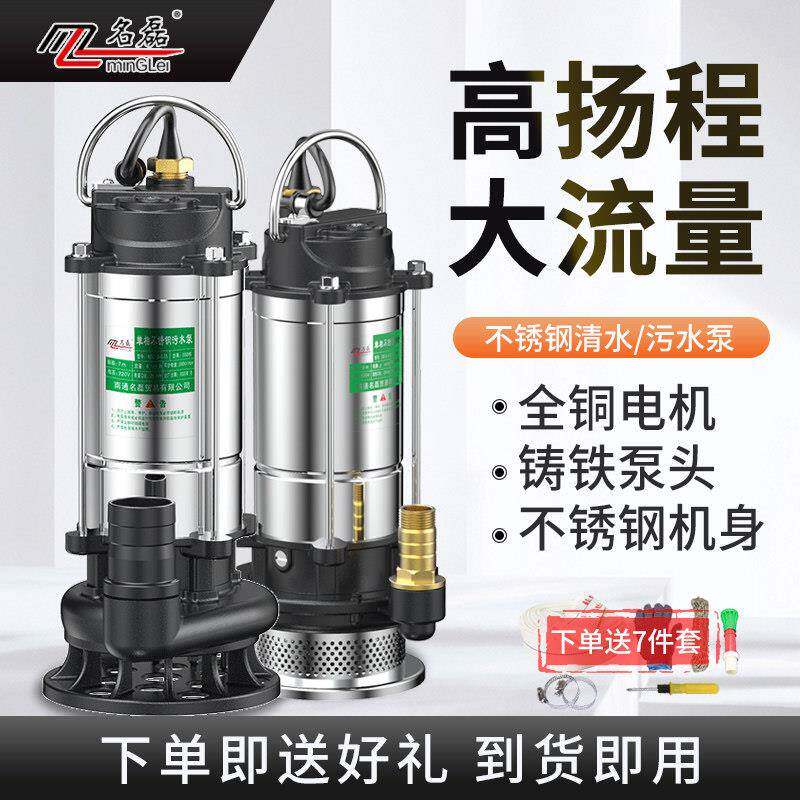 全铜电机家用潜水泵220v小型污水泵抽水大流量农用灌溉排污抽水机