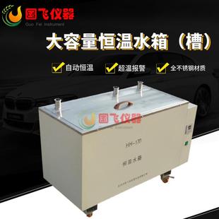 销售苏州恒温水槽实验室海水加热外循环电加热恒温水箱厂家