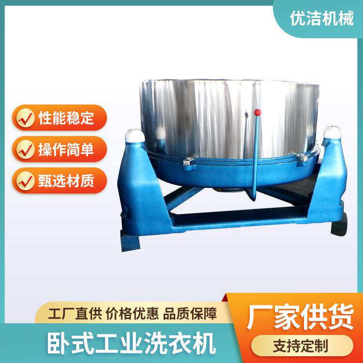 优洁工业脱水机变频工业脱水机工业离心机三足式离心脱水机