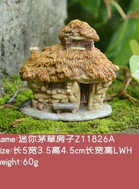 正品创意老房子盆景树件模型父假山脂摆微景观办公室家居装饰礼物