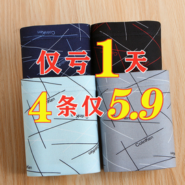 纯棉质内裤男士男平角，裤夏季无痕，提臀四角裤性感宽松透气裤衩男生