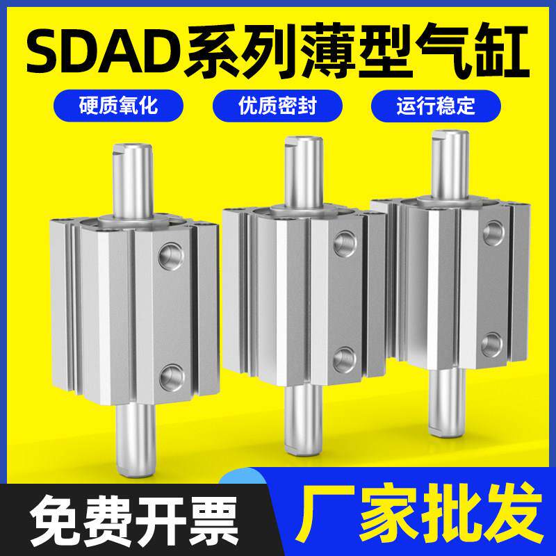 小型气动双出双头薄型气缸SDAD20/25/32/40/50/63/80/100-10X30SB - 实物图