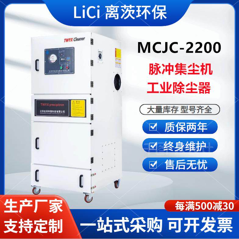 柜式手摇磨床抛光粉尘集尘机砂带机石墨扬尘脉冲滤筒吸尘器