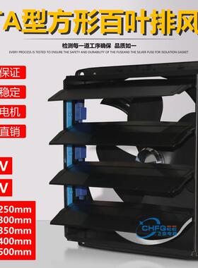 300mm方形百叶窗换气扇FBD30-4 FTA-30 220V工业排风扇排气扇12寸