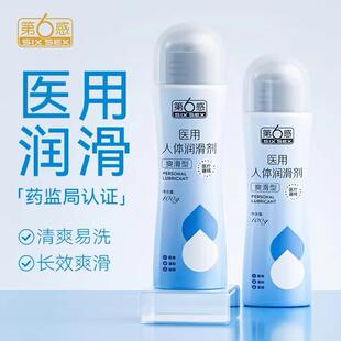 【第6感】水溶性润滑油脂喷剂润滑液免洗润滑剂大容量无色无味