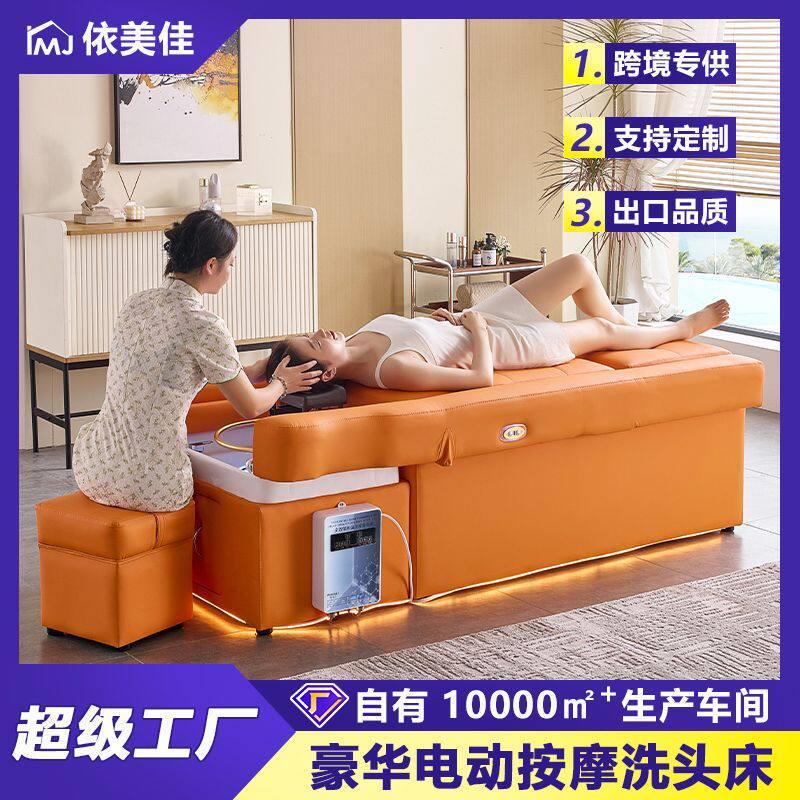 头疗床按摩足疗足浴沐足床电动升降起背美容熏蒸养发头疗洗头床
