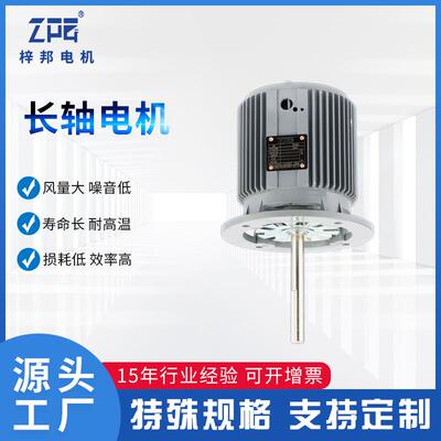 长轴电动机AMX高马温循环热风烤箱双轮0散热风达风120W37w380v