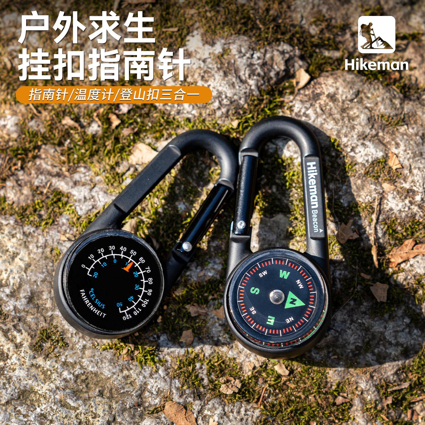 户外挂扣指南针野外高精度求生指北针双面便携徒步探险温度计防水