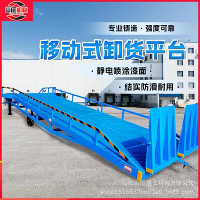 装车卸货搭桥装卸货登高过桥移动式液压登车桥固定集装箱装卸平台
