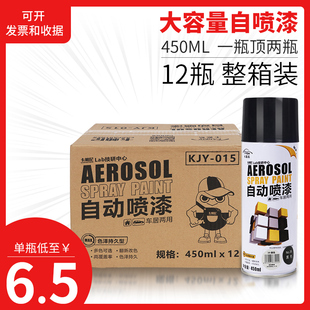 自动喷漆整箱批发手摇喷漆涂鸦墙面室内汽车黑白色油漆金属防锈漆