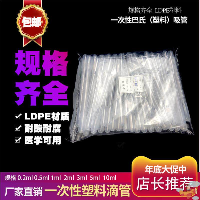 婴儿喂 药器无菌一次性喂药神器滴灌管塑料滴管滴水实验室按压软头