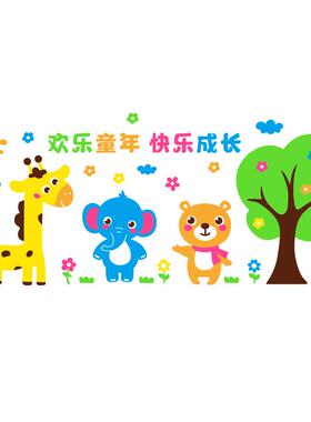 幼儿3园体卡通动物墙贴教室环创主题文化墙环境装布置d立r1553墙