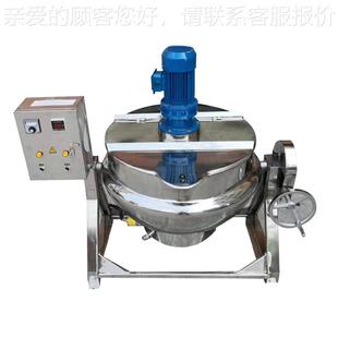 牛肉辣豆瓣酱炒拌锅 大型蒸汽加热夹层搅锅KPT 梨膏果酱化椒糖熬