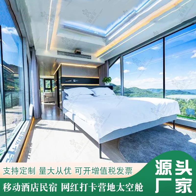日式太空舱胶囊酒店度假村现代风格餐饮水边船屋防水集装箱商铺