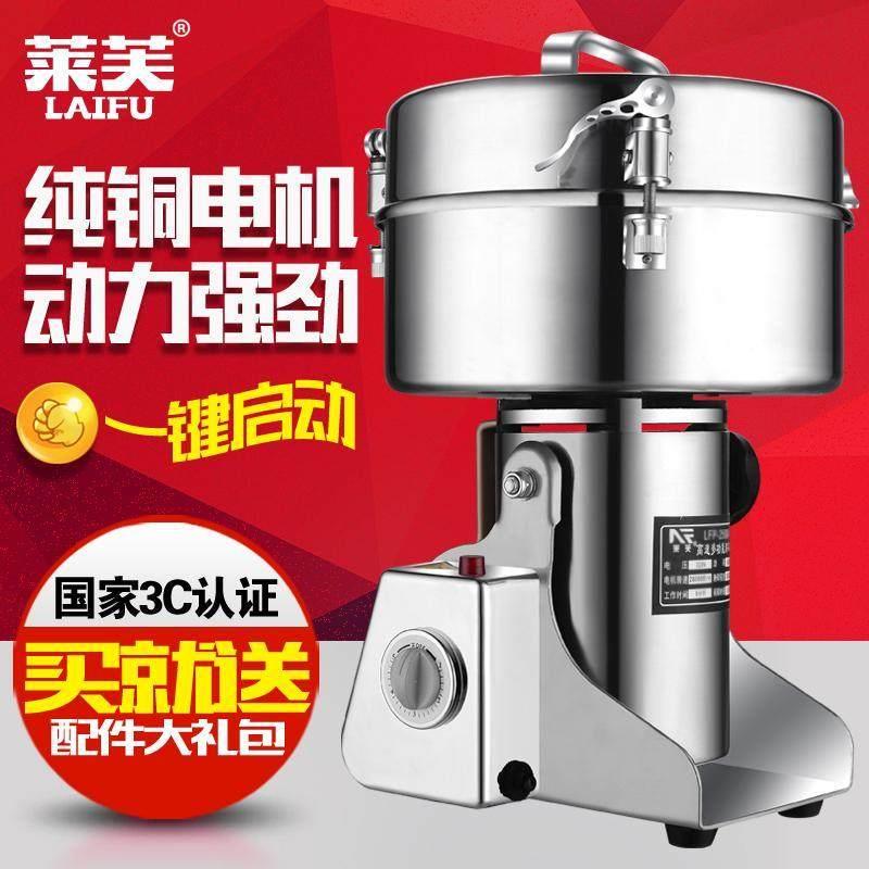 莱芙1000克粉碎机家用五谷杂粮磨粉机商用三七打粉机超细研磨机