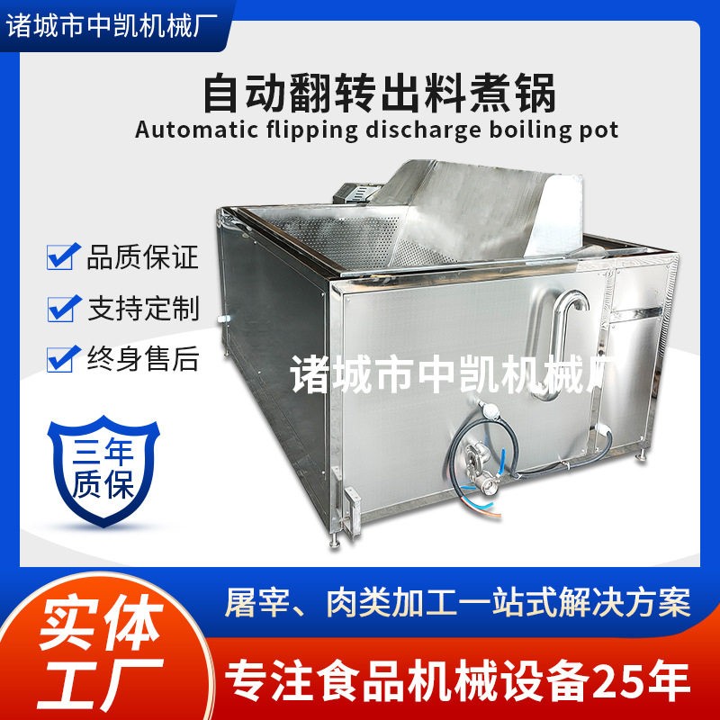 全自动多功能电加热304煮锅夹层锅卤煮锅自动翻转出料煮锅煮锅