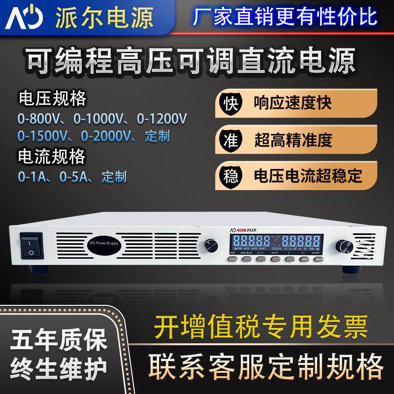 1000V1500V2000V3200V6500V高压直流电源程控半导体测试电容充电