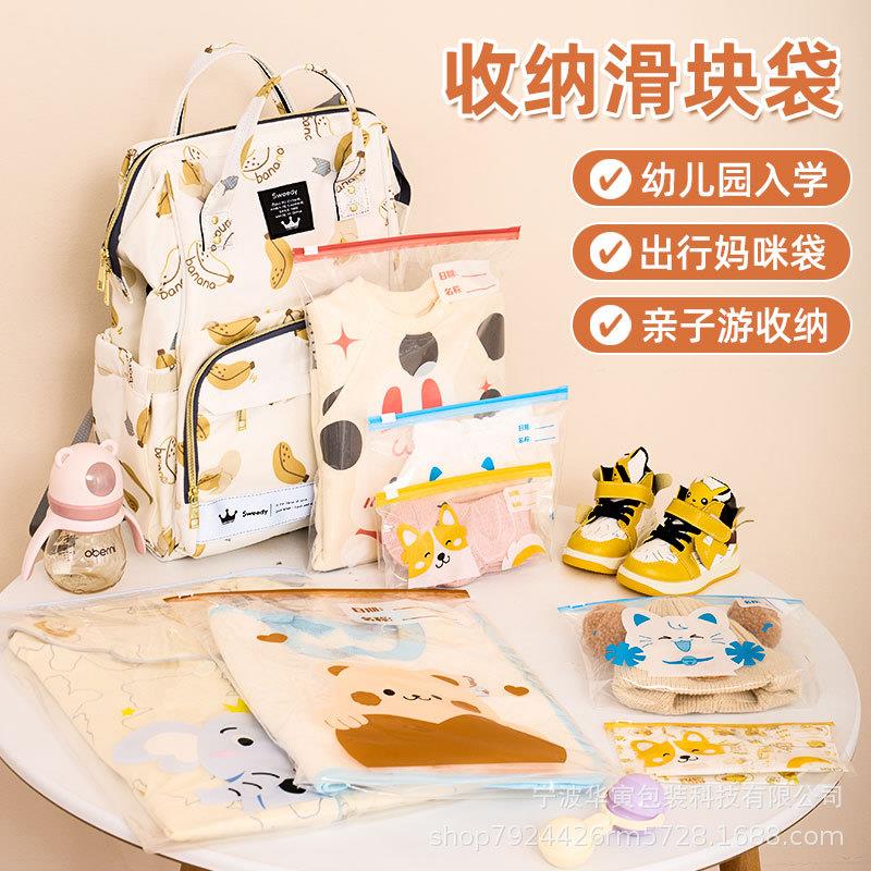 待产包收纳袋幼儿园衣服儿童入园密封母子入院衣服婴儿专用分装袋