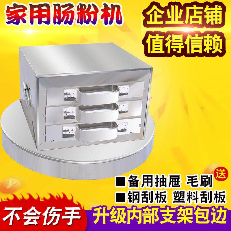 小型不锈钢迷你家庭装肠粉机家用抽屉式3层粉撑三格拉肠粉托 托蒸