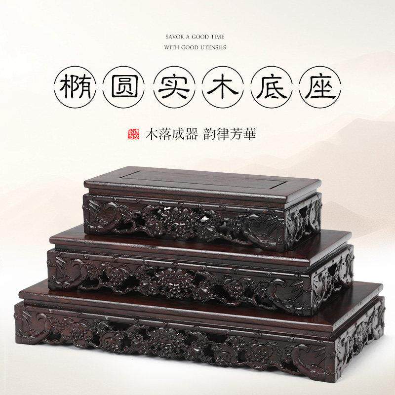实木雕刻工艺礼品摆饰长方摆件红木托架底座黑檀木奇石盆景花瓶佛