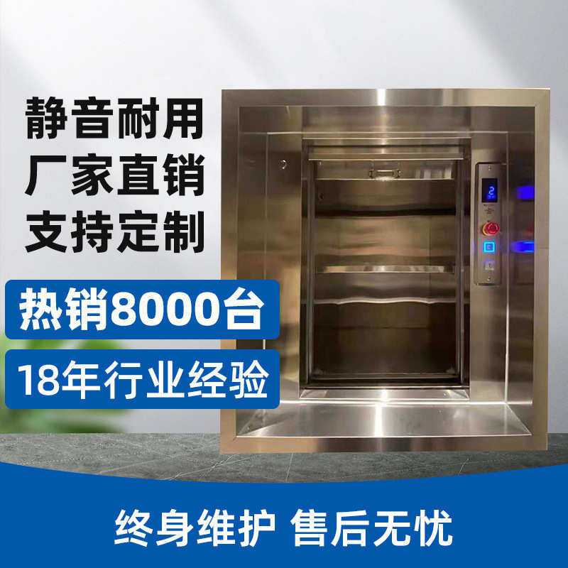 酒店饭店传菜电梯食堂餐梯厨房升降家用推车曳引式学校杂物传菜机