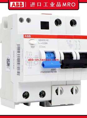 ABB空气开关带漏电保护器GSH201GSH202AC-C25A断路器空调漏保220V