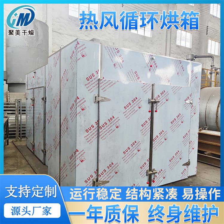 香肠柠檬片热风烘箱不锈钢无尘防爆烤箱PVB树脂烘干箱