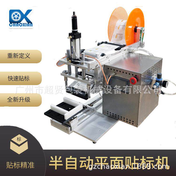 半自动扁瓶双面贴标机罐头洗衣液贴标机扁瓶塑料瓶贴标设备