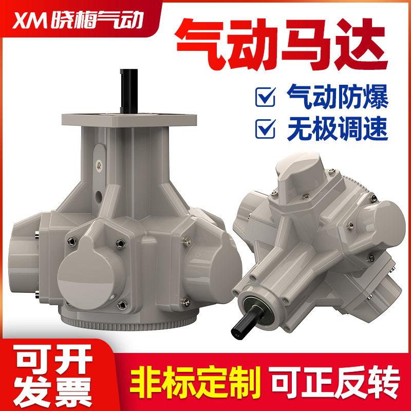 气动马达防爆低速大扭力可配减速机 正反转搅拌泵输送带动马达