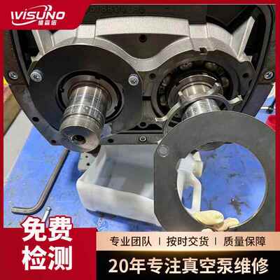 Leybonol莱宝WH4400真空泵维修案例维修保养服务