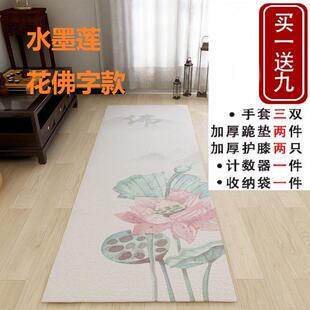 108大礼拜专用垫大拜垫子大拜忏垫拜垫家用磕大头跪拜地垫四季款