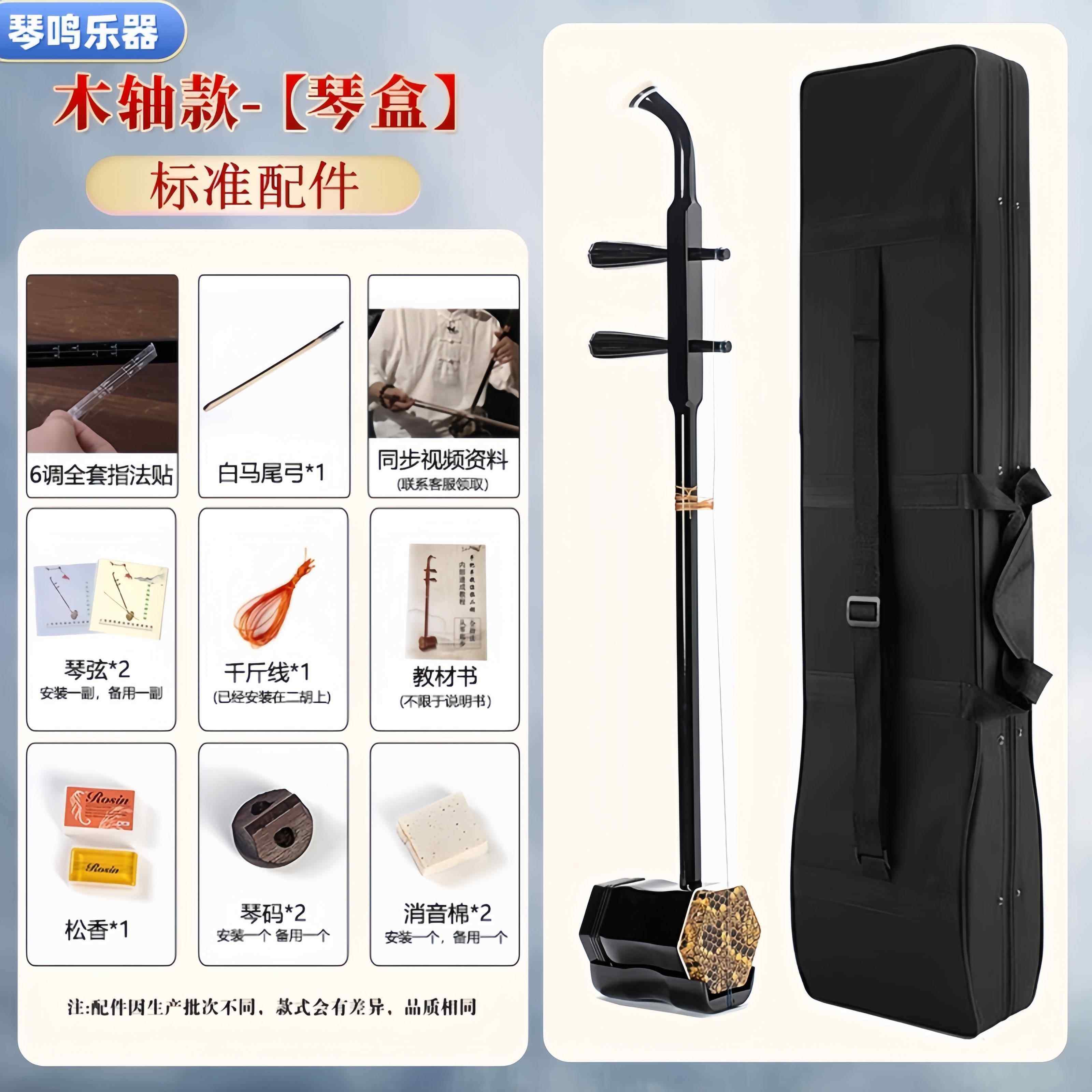 新款苏州二胡器厂家大直销初学者入乐品门级精专业演奏级二胡音量