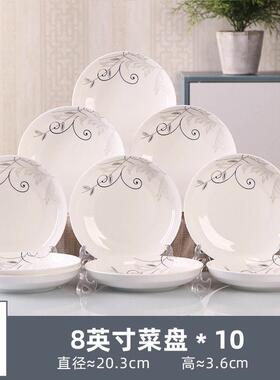 Set of 10 plates family plate ceramic fruit dish dish dish
