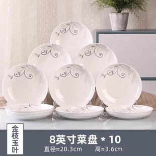 Set of 10 plates family plate ceramic fruit dish dish dish