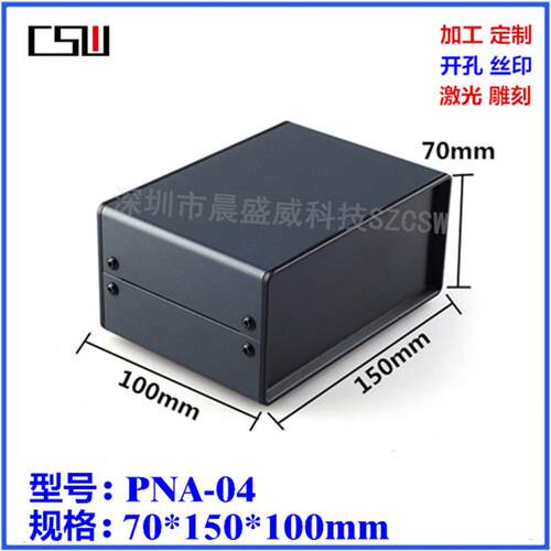 高档铁皮机箱 台式仪器盒 电子电源仪表壳体 金属铁盒70x150x100