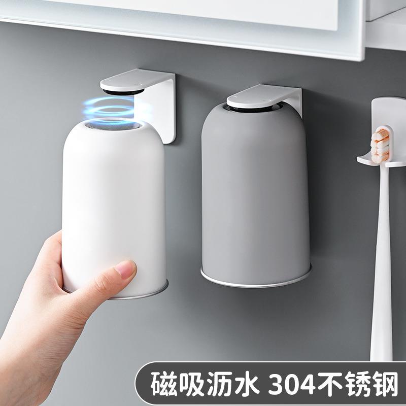 磁吸式漱口杯304不锈钢刷牙杯壁挂式牙刷杯免打孔家用水杯大容量